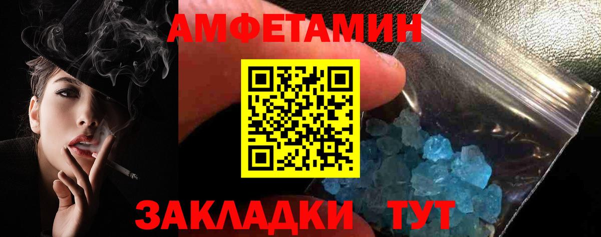 Амфетамин VHQ Абинск