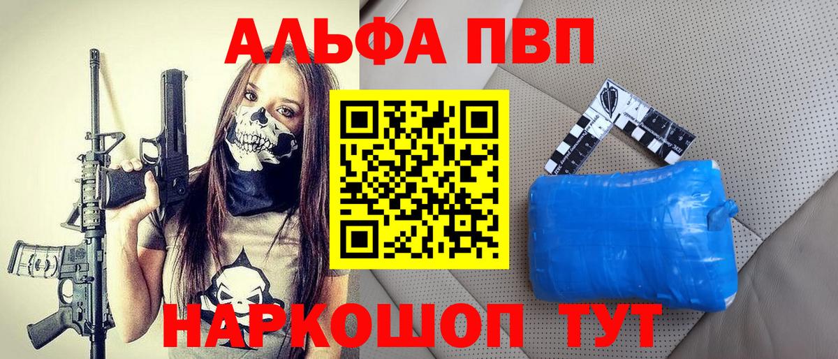 Альфа ПВП СК КРИС Абинск