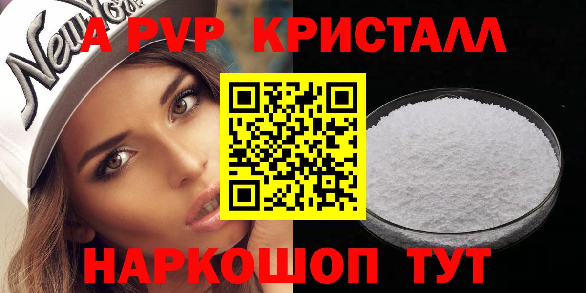 Alfa_PVP  APVP СК КРИС  Абинск  Альфа ПВП VHQ  Вход с VPN  A PVP Crystall 