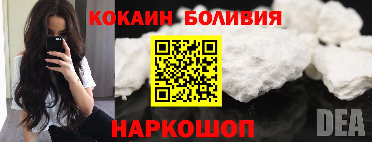 КОКАИН 99% Абинск