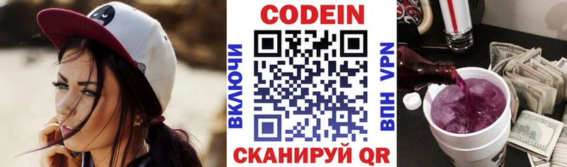 OMG как войти  Абинск  Кодеин Purple Drank  где продают  