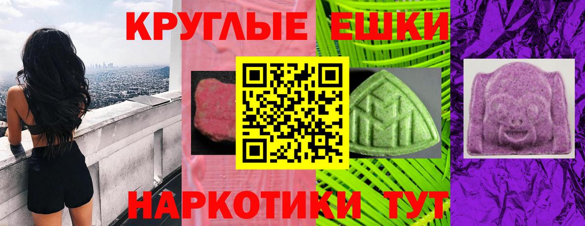 ЭКСТАЗИ 250 мг Абинск