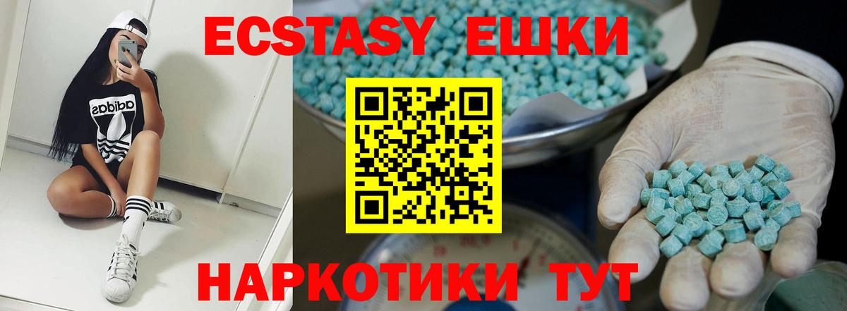 ЭКСТАЗИ  Вход с VPN  Абинск  Ecstasy DUBAI  Ecstasy DUBAI 