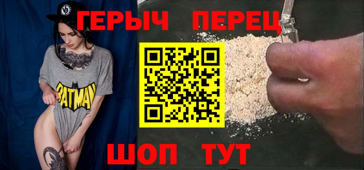 Абинск  ГЕРОИН  Вход с VPN  ГЕРОИН Афган 