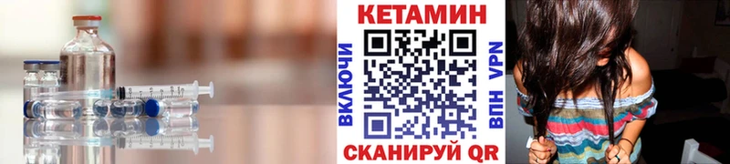 Кетамин VHQ Абинск