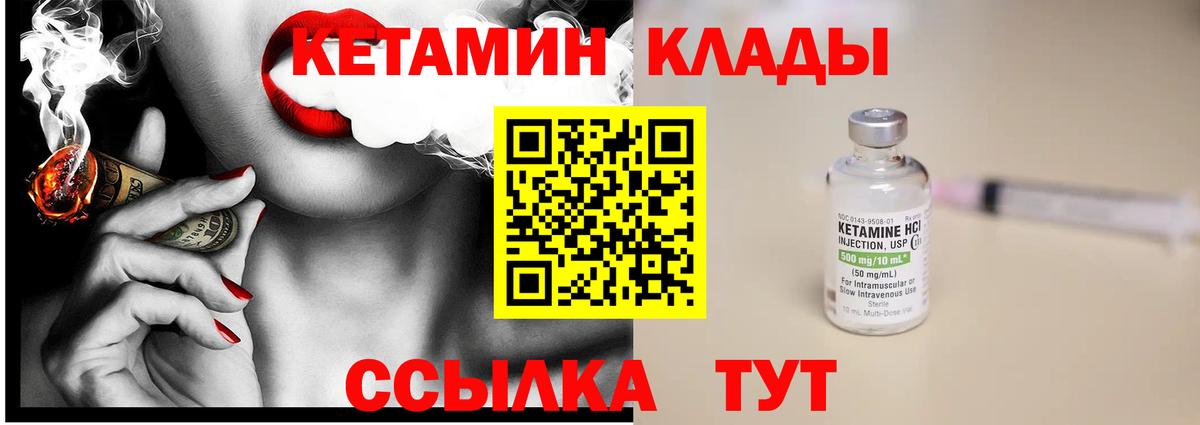 Кетамин VHQ  Вход с VPN  Абинск 