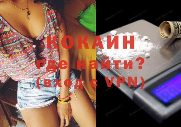 COCAINE Абаза