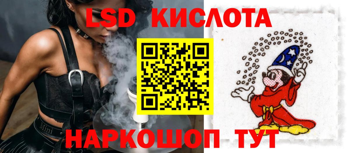 Лсд 25 экстази кислота Абинск