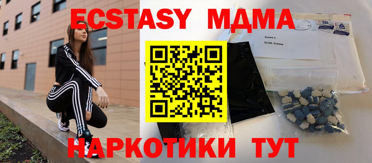 Абинск  MDMA  MDMA Molly  Вход с VPN  МДМА Molly 