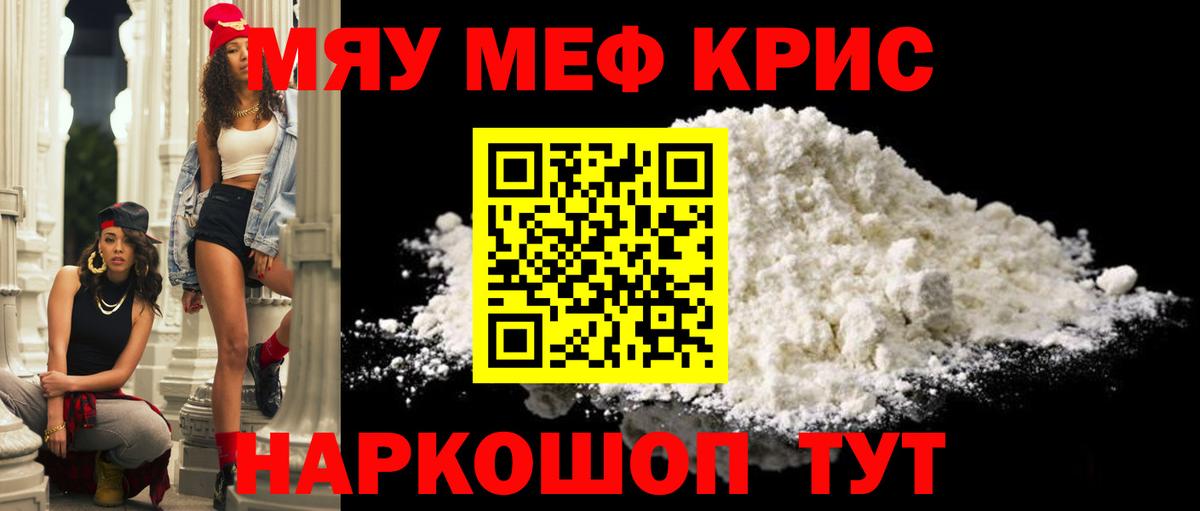 Меф  Меф 4 MMC  Вход с VPN  Абинск  МЕФ кристаллы 