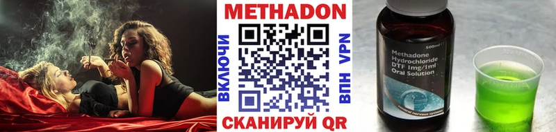 МЕТАДОН methadone  МЕГА как зайти  Абинск 