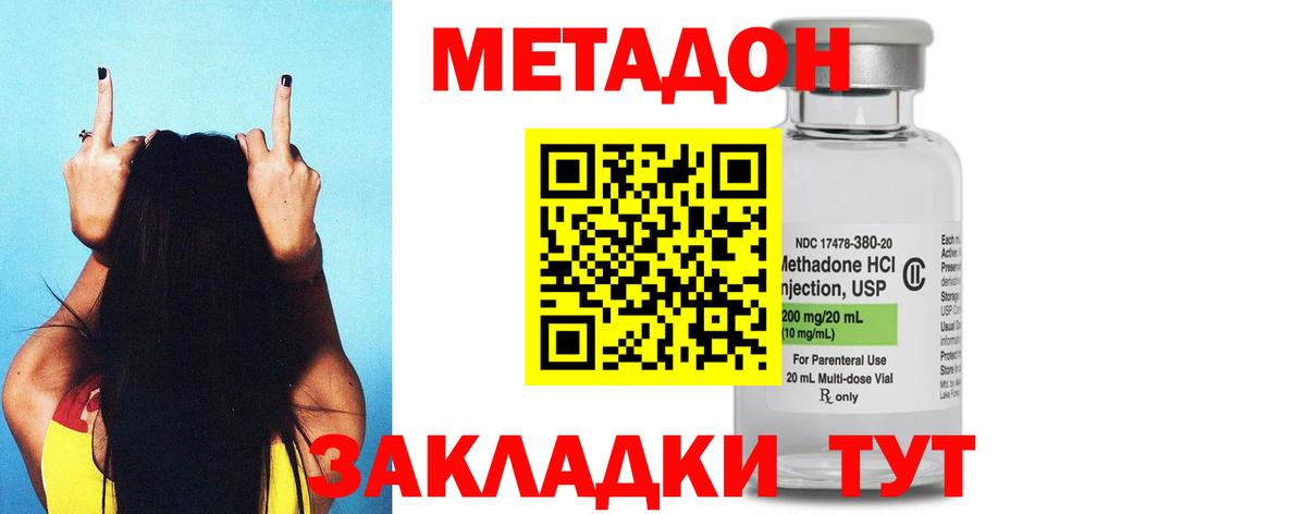 мега рабочий сайт  Вход с VPN  Абинск  Метадон VHQ 
