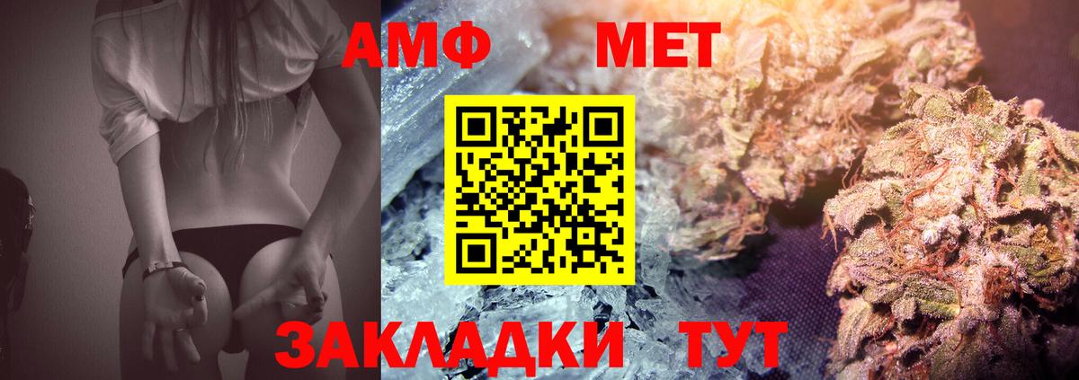 Абинск  Метамфетамин пудра  Вход с VPN 