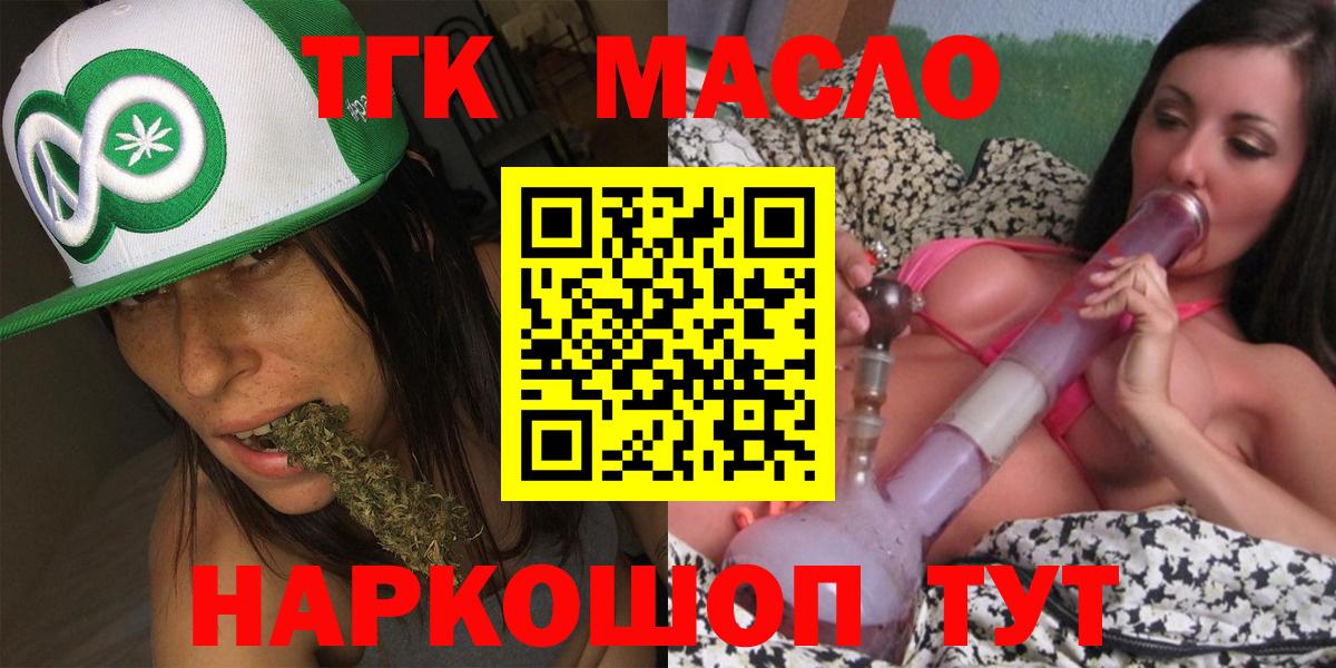 Дистиллят ТГК гашишное масло  Вход с VPN  Абинск  ТГК вейп с тгк 