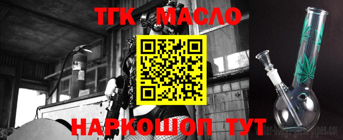 ТГК жижа Абинск